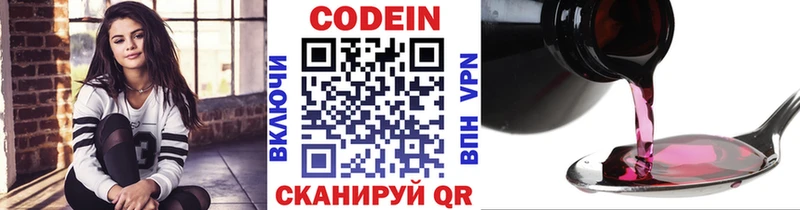 где продают   Пестово  Codein напиток Lean (лин) 
