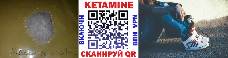 Кетамин VHQ  где можно купить наркотик  Пестово 