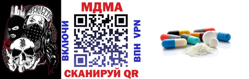 MDMA кристаллы  Пестово 