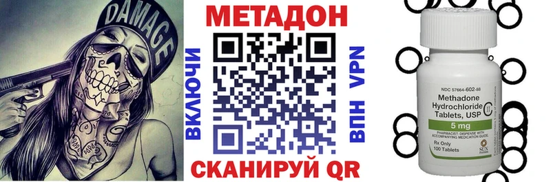 МЕТАДОН VHQ  Пестово 